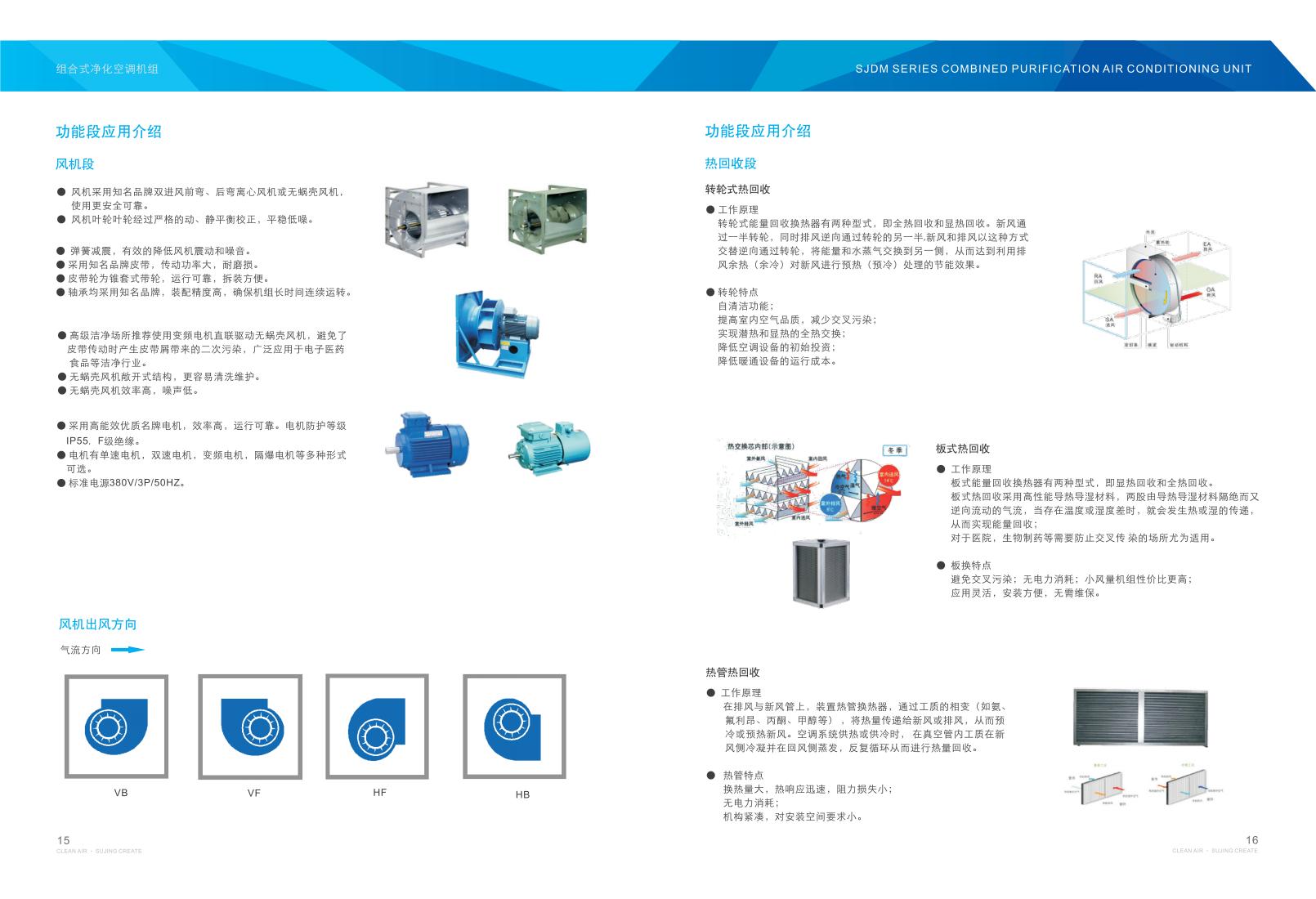 組合式空調(diào)機(jī)組 組合式空調(diào)機(jī)組