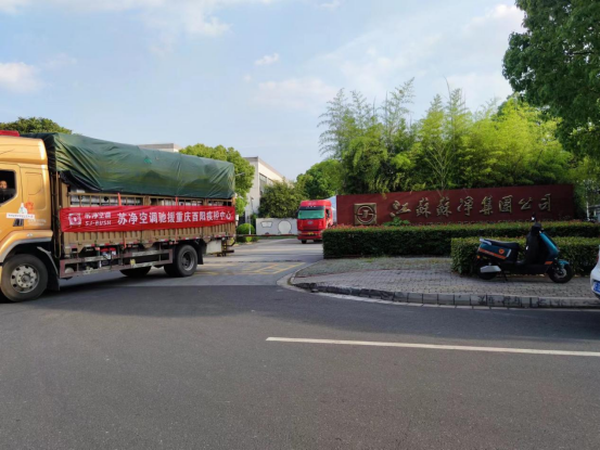 同心抗疫！蘇凈布什空調(diào)緊急馳援重慶酉陽疾控中心